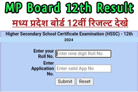 resultsinfo99.com 2024 12th|All Board Result Class 10th & 12th .